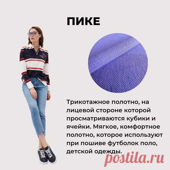 Pin page
