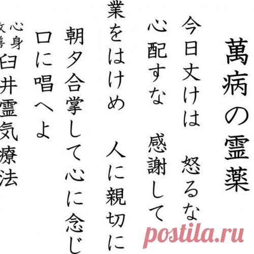 5 принципов Рейки - японская система естественного исцеления