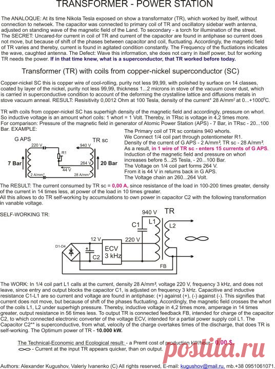 Pin Bedini Tesla Gray Rejpg On Pinterest Picture to Pin on Pinterest Pins Daddy Pin Bedini Tesla Gray Rejpg On Pinterest Picture to Pin on Pinterest