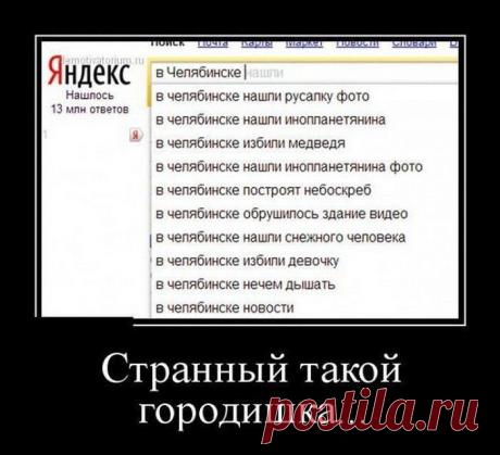 Странный такой городишка… Челябинск - Экологическое землетворчество | Экологическое землетворчество