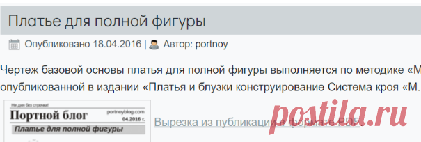 Бесплатная выкройка платья | Портной блог