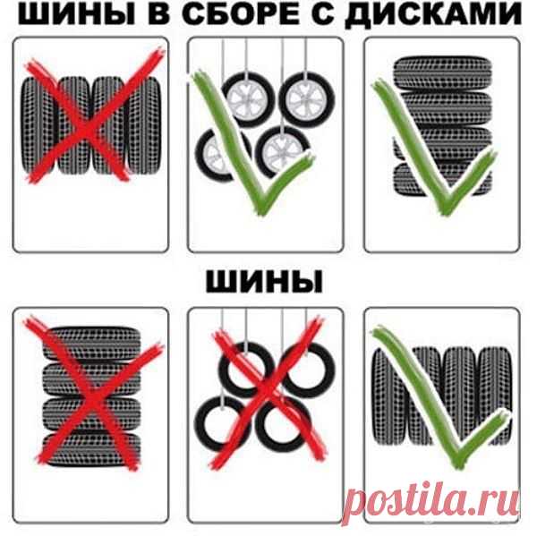 Храним шины правильно