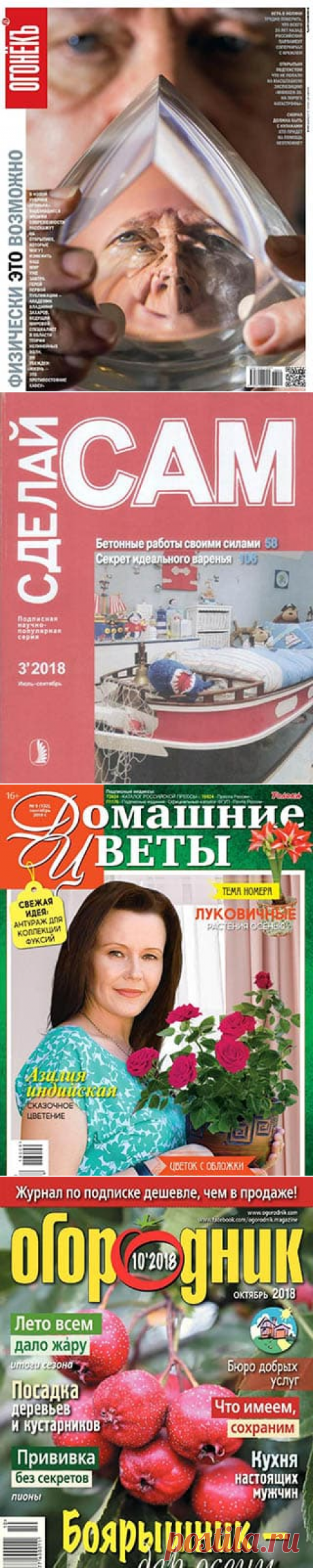 Журналы онлайн читать бесплатно последние выпуски – 100PDF