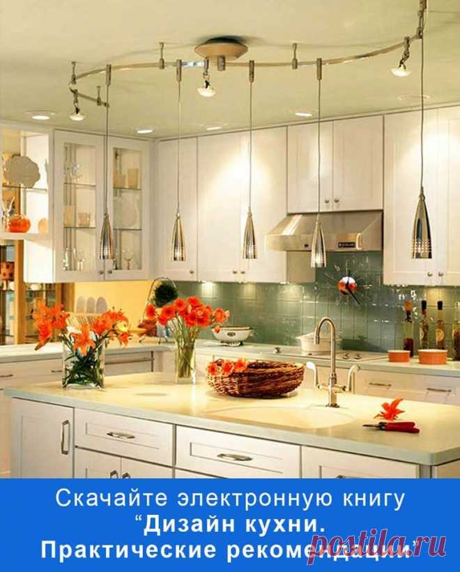 Удачный дизайн кухни. 13 ключевых рекомендаций по обустройству | Дизайн и Культура | Яндекс Дзен