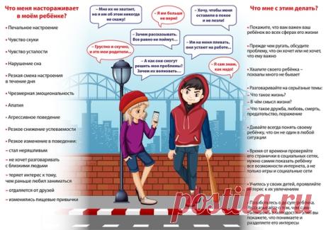 Родителям подростков
#буклеты@clubpsi_school #подростки@clubpsi_school
