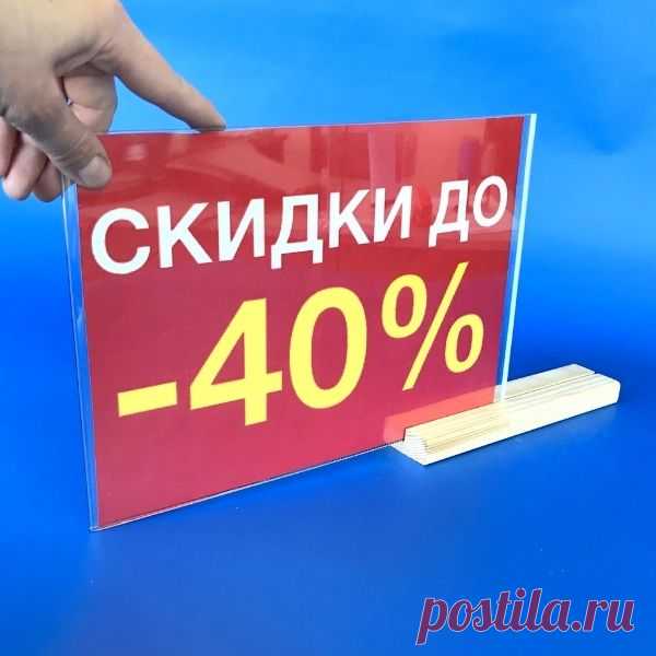Тейбл тент А4 на деревянном основании упаковка 10 купить