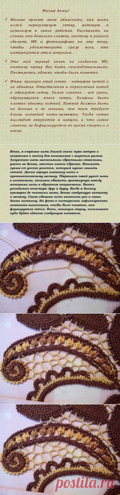 Мастер-класс по нерегулярной сетке в ирландском кружеве - Вязание - Моя копилочка