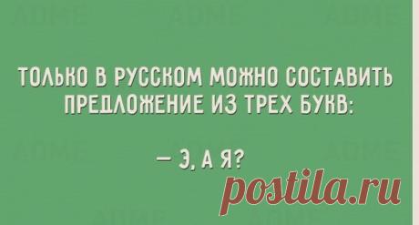 12 тонкостей русского языка