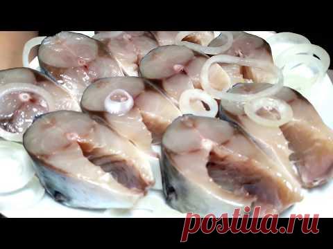 Добавляю к рыбе только соль. Вкусная скумбрия за 2 часа. - YouTube