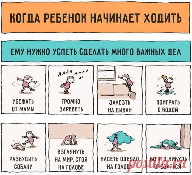 10 комиксов о том, каково быть родителями