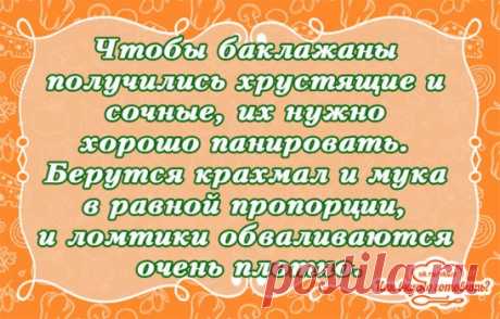 #кулинарный_лайфхак