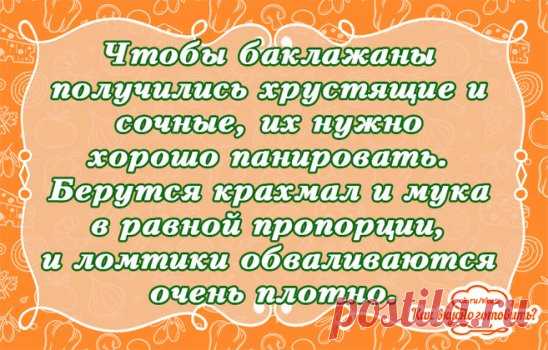 #кулинарный_лайфхак
