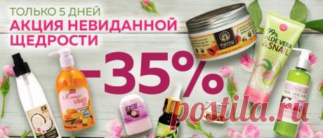 Косметика из Таиланда в интернет-магазине Welldee, купить тайскую косметику в Москве