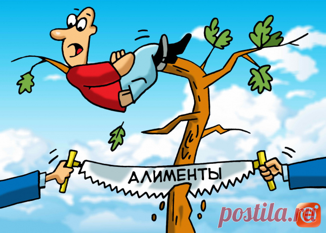 Мой папа – злостный неплательщик, или Как заменить алименты имуществом. Посвящается всем бывшим! Данная статья посвящена не только злостным не плательщикам алиментам, но и добросовестным плательщикам алиментов и их бывшим супругам!