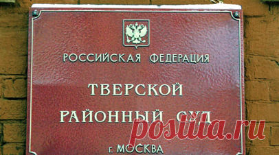 Суд в Москве вынес приговор двум чтецам оскорбительных стихов о Донбассе. Тверской районный суд города Москвы огласил вердикт по делу о двух поэтах, разжигавших ненависть посредством чтения стихов на Триумфальной площади в столице. Их приговорили к пяти с половиной и семи годам лишения свободы. Читать далее