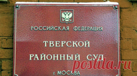 Суд в Москве вынес приговор двум чтецам оскорбительных стихов о Донбассе. Тверской районный суд города Москвы огласил вердикт по делу о двух поэтах, разжигавших ненависть посредством чтения стихов на Триумфальной площади в столице. Их приговорили к пяти с половиной и семи годам лишения свободы. Читать далее