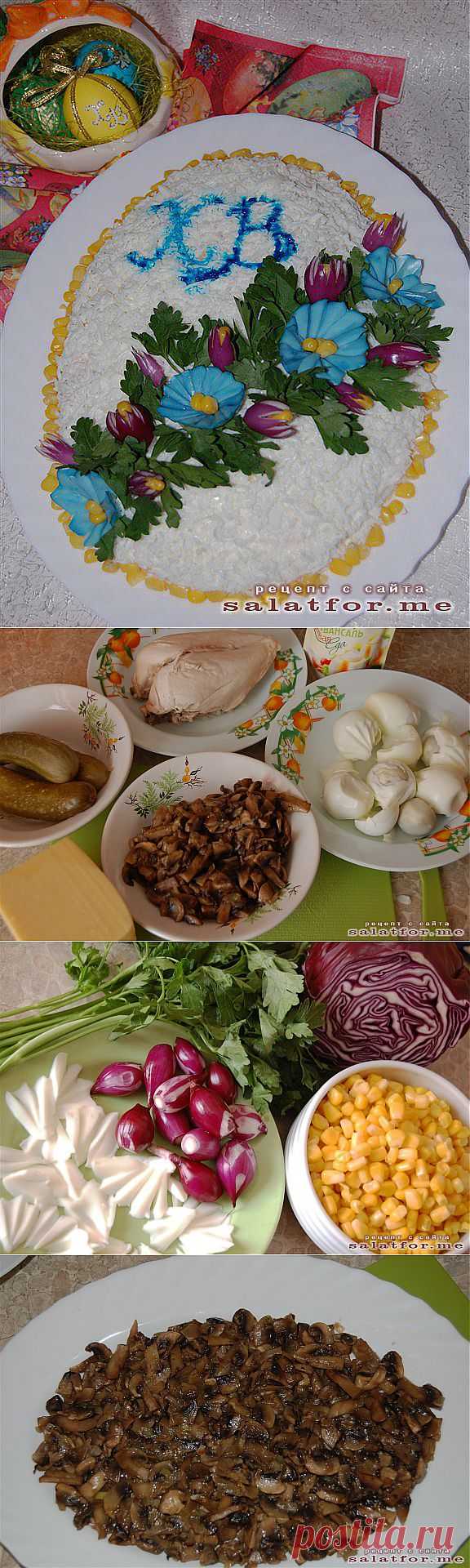 Пасхальный салат!.