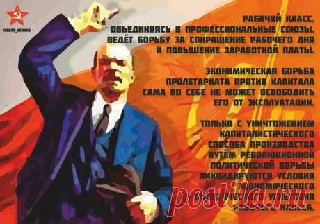 пролетарии всех стран соединяйтесь: 2 тыс изображений найдено в Яндекс Картинках
