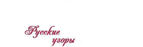 Ирландское кружево, цветы