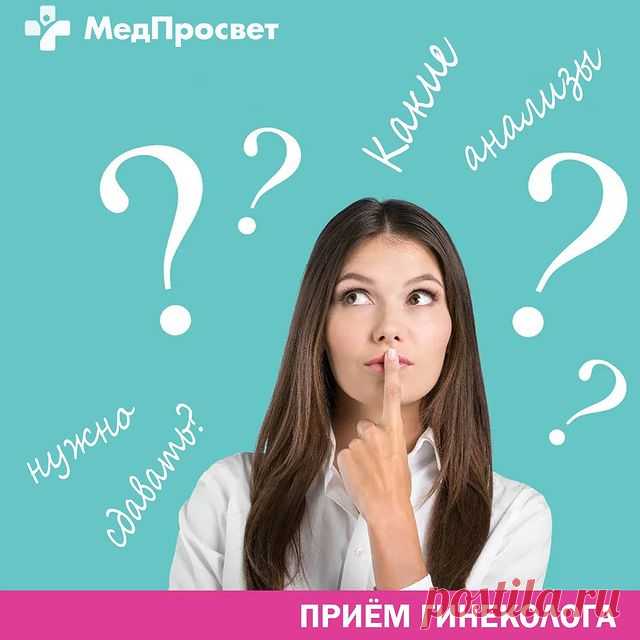 Photo by Клиника МедПросвет СПб 🏥 in Медицинский центр 
