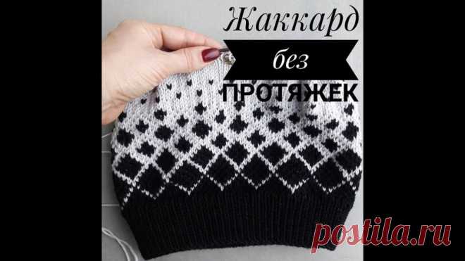 Жаккард без протяжек.

#жаккард@knit_best, #обучение_спицами@knit_best

видео мк*

Источник: https://youtu.be/tPVD-fN-duM