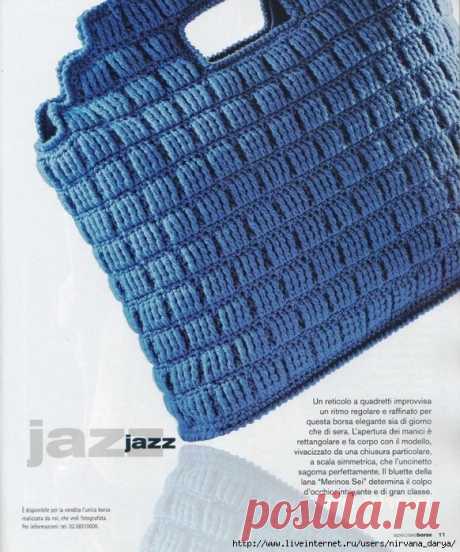 СУМКА JAZZ РЕЛЬЕФНЫМИ СТОЛБИКАМИ