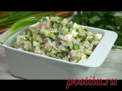 Салат с консервой, огурцом и яйцом.