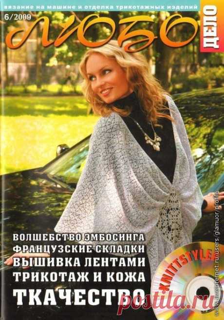Любо дело- машинное вязание