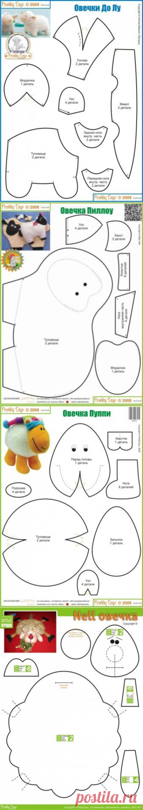овечки / Мир игрушки / Разнообразные игрушки ручной работы