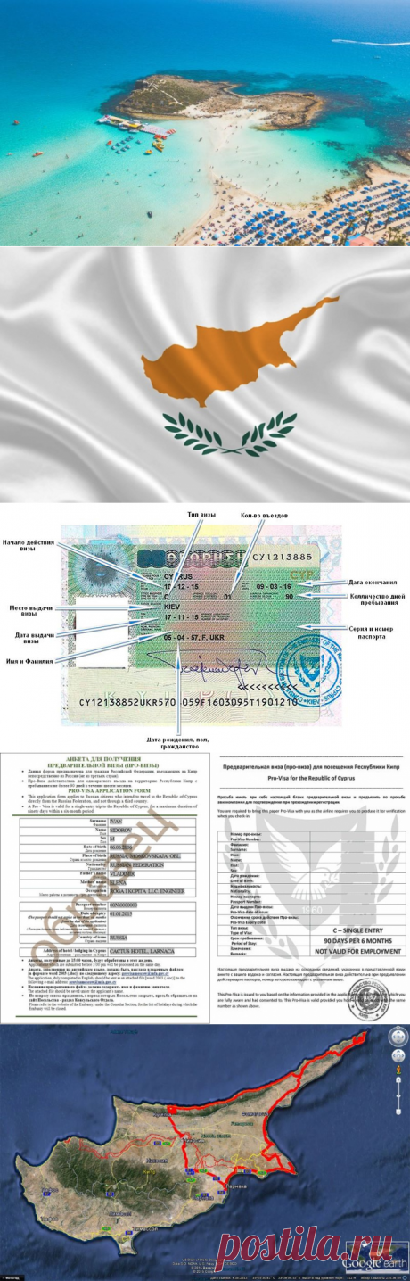 Кипр виза нужна или нет для россиян 2019 🌍 Север и Юг Кипра