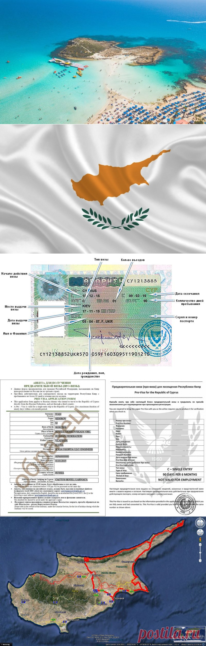 Кипр виза нужна или нет для россиян 2019 🌍 Север и Юг Кипра