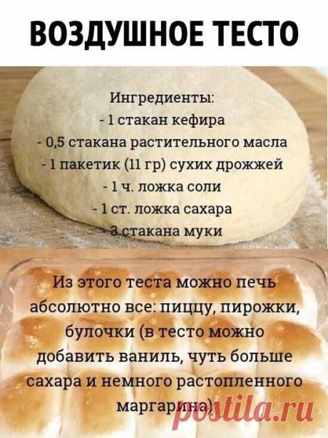 Секрет воздушного теста