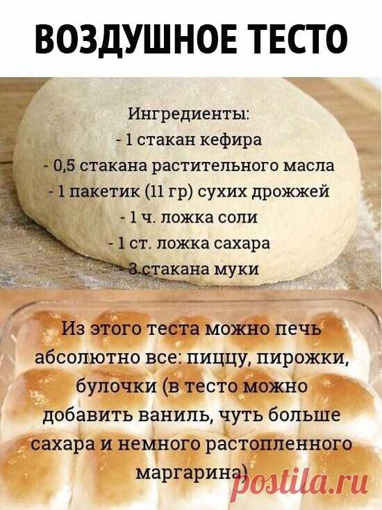 Секрет воздушного теста