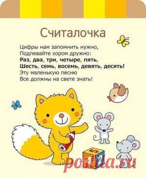 Мамочки, бабушки, педагоги...сохраняем!
Названия месяцев, алфавит, время суток, цифры, дни недели. 
 
Учимся играя!