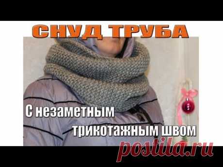 ВЯЗАНИЕ  СНУДА