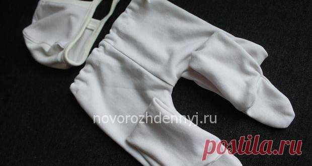 Ползунки для новорожденного, выкройка. Чепчик для новорожденного, выкройка. Выкройка распашонки с запахом.Как сшить ползунки на лямках и шапочку.
