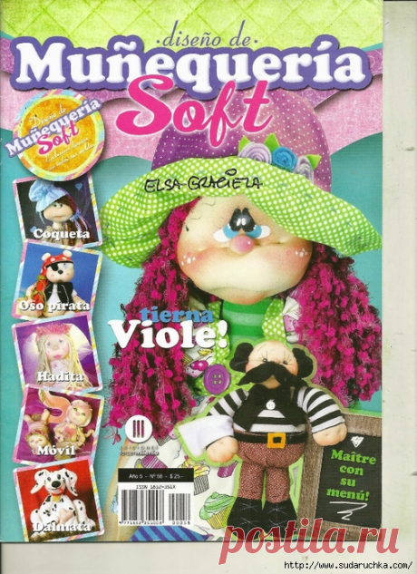 MU&amp;#209;EQUER&amp;#205;A SOFT №584 .Журнал по рукоделию.