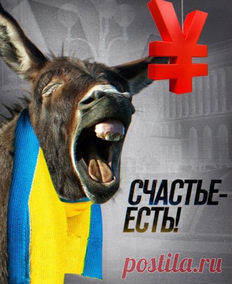 Плюется завистью Руина… // ОПТИМИСТ