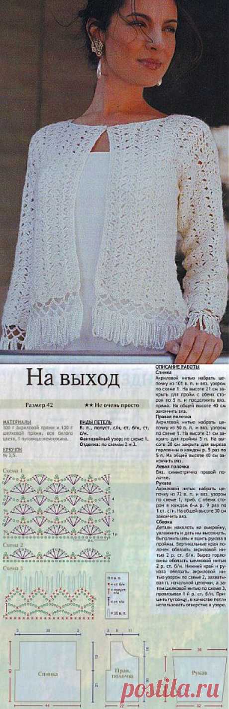 Белый ажурный жакет