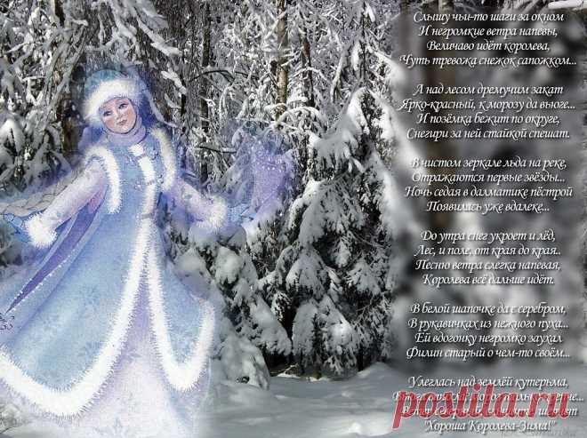 Королева Зима - Плэйкасты - Конкурс - "Ледяные чертоги зимы" (с 1.12.14г. по 2.02.15г.)