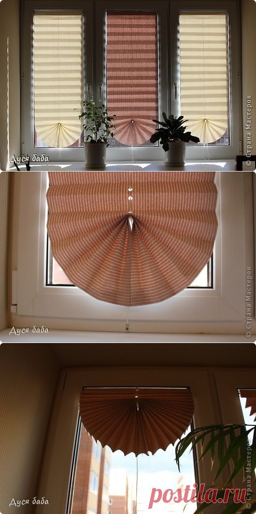 Бумажные жалюзи. Быстро и недорого - Nebka.Ru