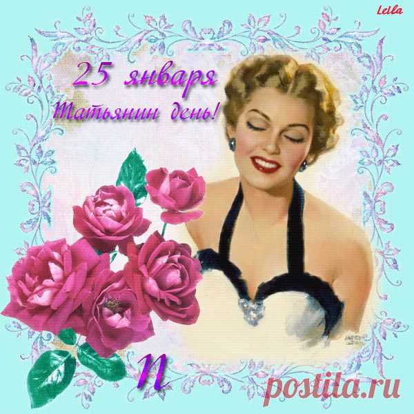 25 января  Татьянин день! 
0_395e6a_7ab9ad71_orig (600×600)