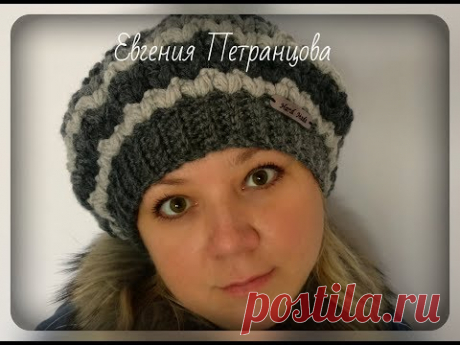 Берет пышными столбиками