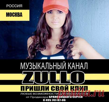 СНЯТЬ МУЗЫКАЛЬНЫЙ КЛИП ЗА 80 000 РУБЛЕЙ ТВ КАЧЕСТВА.

Представляем самый начальный Тариф по съемки Музыкальных клипов — Съемка Музыкального клипа за 80 000 рублей — в любом Тарифе вы получаете качественный по картинке и качеству видеоматериала клип, который не стыдно будет отправить на любой ТВ канал.