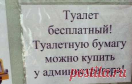 Малый бизнес в России — это отдельный вид искусства (15 фото) . Тут забавно !!!