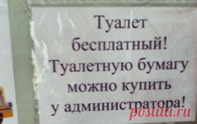 Малый бизнес в России — это отдельный вид искусства (15 фото) . Тут забавно !!!