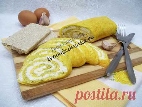 Яичный рулет с начинкой из чеснока и сыра: оригинальная закуска на стол