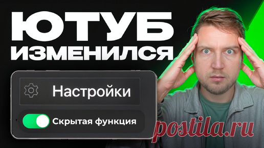 Новая Функция на YouTube, Которая Меняет ВСЁ! | Play Profi | Дзен