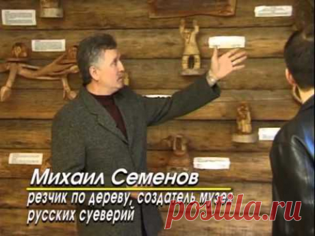 Куршская коса. Музей леса. Экскурсия