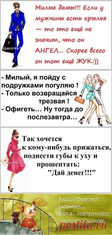 Чего только ни встретишь в головах девушек.Ироничный гламур.